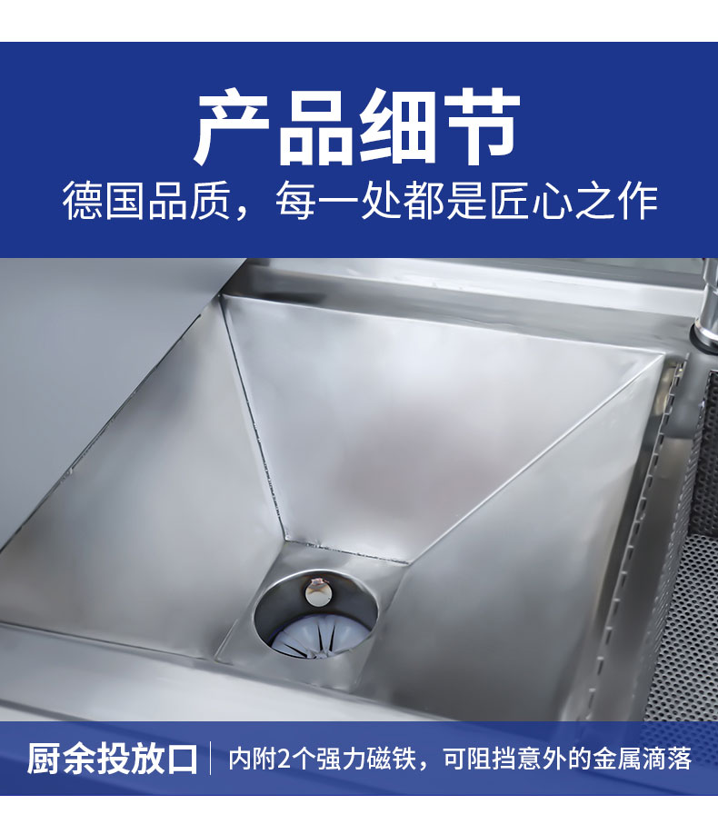 太阳集团垃圾处理器局部细节1