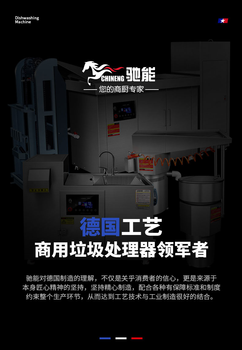 太阳集团垃圾处理器