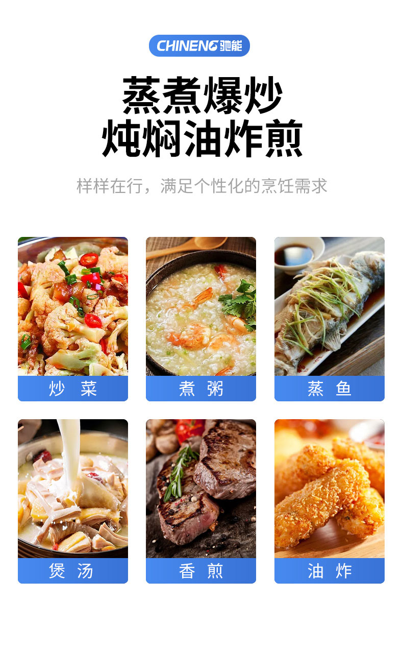 太阳集团5000W台式电磁炉烹饪样式