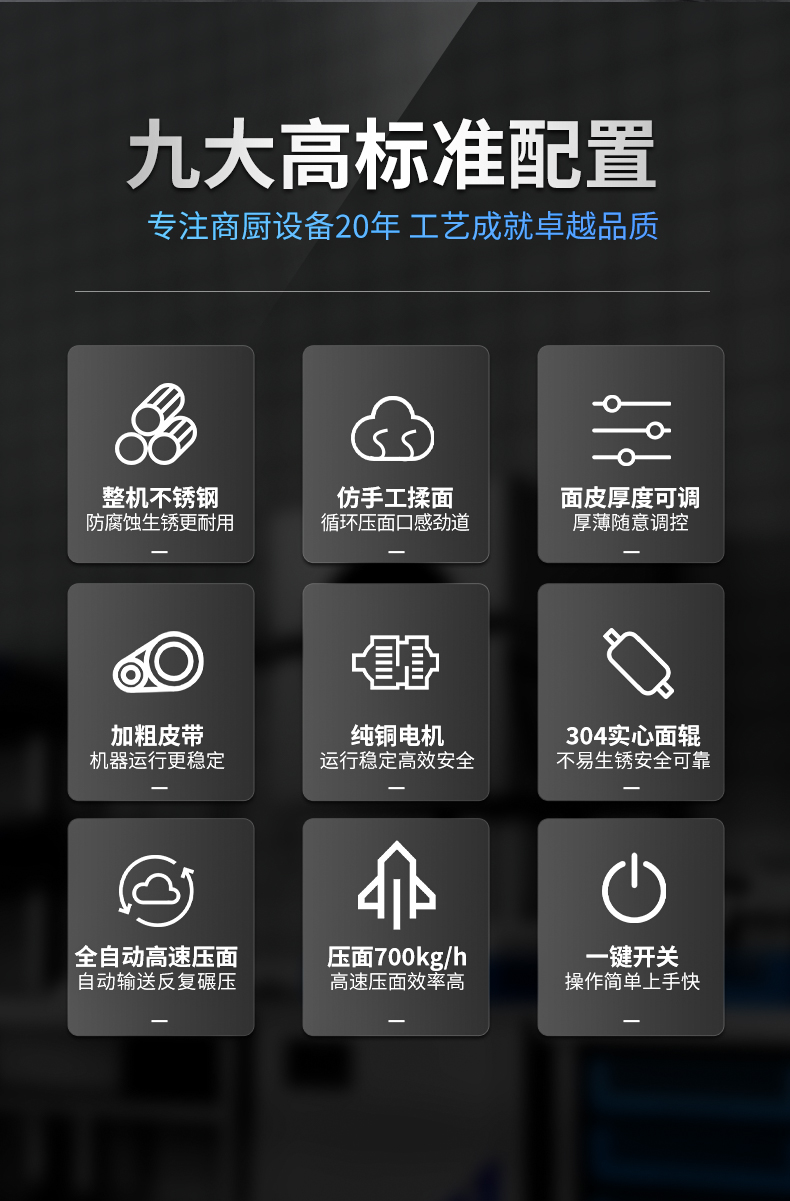 1693991804110776.jpg 压面机配置介绍