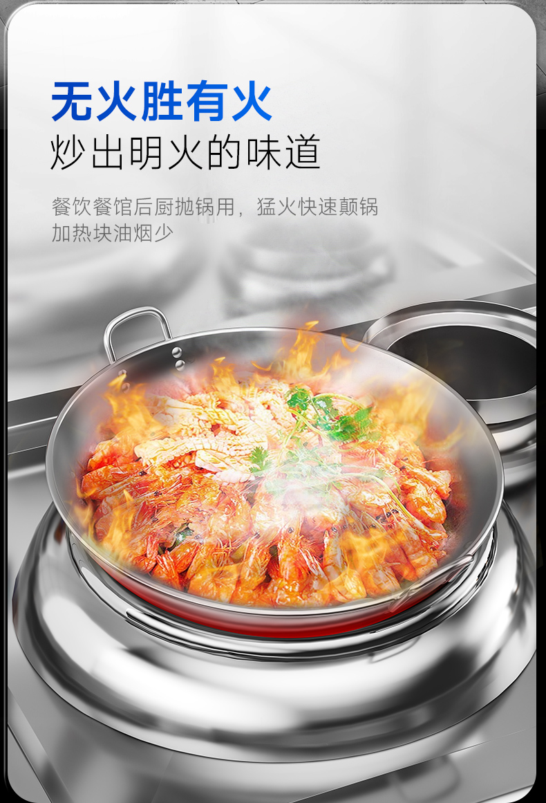 太阳集团单头小炒炉和传统小炒炉对比