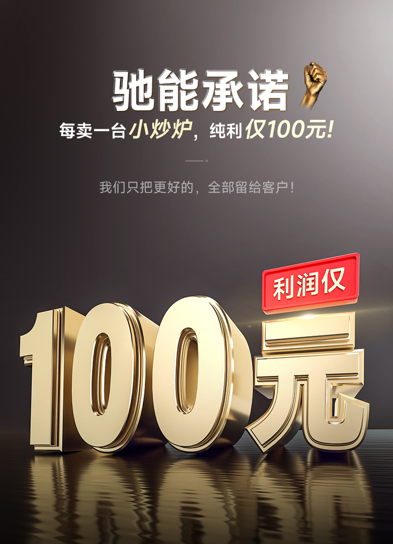 太阳集团单头小炒炉承诺